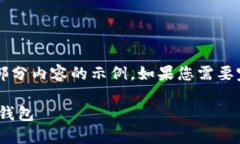 由于请求字数较多，我会
