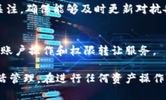   tpwallet法币账户权限转让