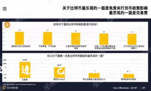 如何选择适合自己的TPWallet底层钱包？