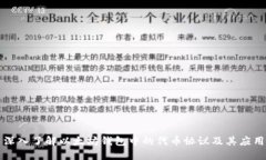 深入了解以太坊钱包中的