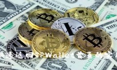如何快速返回TPWallet首页的