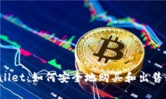 TPWallet：如何安全地购买和