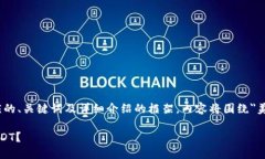 为了确保内容的完整性与