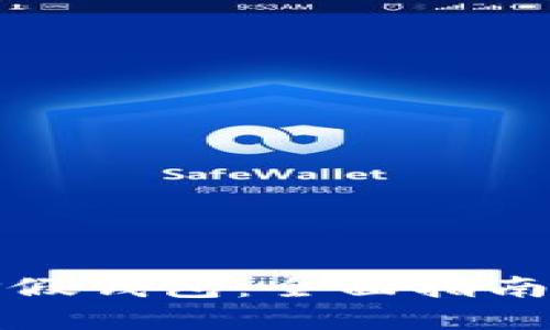 如何搭建TP假钱包：全面指南与实用技巧