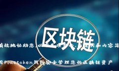 为了更有效地协助您，以