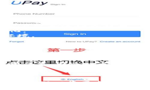  TPWallet发行数字货币：开启区块链资产的新时代 

TPWallet, 数字货币, 区块链, 资产管理/guanjianci

引言
近年来，随着数字货币的迅猛发展，越来越多的项目开始走上数字货币的道路。TPWallet作为一家新兴数字资产管理平台，致力于为用户提供更加安全便捷的资产管理服务。TPWallet不仅仅是一个数字钱包，更是一个数字货币的发行平台。本篇文章将详细探讨TPWallet如何发行数字货币，以及这个过程中的种种考量和优势。

什么是TPWallet？
TPWallet是一款数字资产管理工具，旨在为用户提供简单、安全的数字货币存储和管理解决方案。其不仅支持多种数字货币的存储，还允许用户进行跨链资产转移，极大地方便了用户的资产管理。此外，TPWallet还将推出自己的数字货币，进一步丰富平台的生态系统。

TPWallet数字货币的发行背景
数字货币的发行通常基于对市场需求的分析与研究。TPWallet在进行数字货币发行前，深入分析了当前市场上其他数字货币的表现、需求及技术壁垒。在这一背景下，TPWallet决定推出自身的数字货币，以促进用户对平台的参与和黏性。

TPWallet数字货币的特点
TPWallet的数字货币不仅仅是一个交易工具，更将成为用户参与平台生态的关键。其主要特点包括：
ul
    listrong安全性：/strongTPWallet采用行业领先的安全技术，确保用户资产的安全。/li
    listrong便捷性：/strong用户可轻松进行数字资产的存储与交易，操作简便。/li
    listrong去中心化：/strong数字货币的发行遵循去中心化的原则，确保用户权益得到维护。/li
    listrong社区参与：/strong用户可通过持有TPWallet数字货币参与到平台的决策和生态管理中。/li
/ul

TPWallet数字货币发行的流程
发行数字货币需要经过多个步骤。TPWallet的发行流程大致包括以下几个阶段：
ol
    listrong市场调研：/strong分析当前市场需求及竞争对手，制定数字货币的发行策略。/li
    listrong白皮书撰写：/strong针对数字货币的特点、用途和技术架构撰写详细的白皮书，以向用户解释该数字货币的价值。/li
    listrong技术开发：/strong在区块链环境中开发数字货币，确保其具有良好的性能和安全性。/li
    listrong市场推广：/strong通过各种营销渠道推广数字货币，吸引用户的关注与参与。/li
    listrong发行上线：/strong在完成所有前期准备后，正式上线发行数字货币，并开通交易。/li
/ol

TPWallet数字货币的未来展望
随着数字货币市场的持续扩大，TPWallet数字货币将发挥越来越重要的作用。依托TPWallet强大的社区和技术支持，未来的数字货币将不断完善其生态，为用户提供更多的增值服务，例如资产的流转、交易所的合作等。

常见问题解答

1. TPWallet数字货币的安全性如何保障？
安全性是数字货币项目成功与否的关键因素之一。TPWallet在安全架构上采取了多种措施：
首先，TPWallet使用了冷钱包存储大部分的数字资产，冷钱包与互联网完全隔离，降低了被黑客攻击的风险。其次，在数字货币的转移过程中引入了多重签名机制，每一次交易都需要多个授权，确保每笔交易的合法性和安全性。
另外，TPWallet不断与行业内顶尖的安全公司合作，进行定期的安全审计和漏洞检测，及时发现并修复潜在的安全隐患。同时，用户的账户也将开启双重认证，进一步提升平台的安全等级。
最后，TPWallet会对用户的交易数据进行加密存储，并确保其安全性。用户在进行交易时，也会被提示风险，帮助提高用户的安全意识。

2. 如何购买TPWallet的数字货币？
购买TPWallet的数字货币非常简单，用户只需按照以下步骤操作：
ol
    listrong注册账户：/strong用户需要在TPWallet官网创建一个账户并完成身份验证。/li
    listrong充值资金：/strong用户可以通过银行转账、信用卡或其他数字货币充值到账户中，充值完成后资金会立即到账。/li
    listrong购买数字货币：/strong在平台的交易界面中，用户可以选择要购买的TPWallet数字货币，输入购买数量并进行确认。/li
    listrong完成交易：/strong用户在支付成功后，数字货币将自动存入用户的TPWallet账户中，随时可以查看或转账。/li
/ol
此外，TPWallet还会不定期推出一些特殊活动，例如交易所的优惠券、限时折扣，用户可以关注平台的官方消息，充分利用这些活动。

3. TPWallet的数字货币将如何影响市场？
TPWallet作为一家新兴的数字资产管理平台，其数字货币的推出将对市场产生深远的影响。
首先，TPWallet数字货币的出现将丰富用户的数字资产选项，为用户提供更多的投资机会。通过参与TPWallet生态，用户不仅能够通过持有数字货币获取回报，还能通过参与治理和决策，提升个人的数字资产管理能力。
其次，TPWallet数字货币的流通和使用将推动整个市场的活跃度。用户在使用TPWallet数字货币进行交易时，将促进交易的频繁发生，进而带动市场的交易量和流动性提升。
此外，TPWallet通过技术创新，可能会引领行业的变革。其独特的功能或许会成为市场的标杆，引发其他项目的模仿和竞争，甚至推动更多项目走向数字化。
最后，TPWallet将通过良好的市场表现和用户体验来塑造品牌形象，增加市场的信任度。良好的口碑将吸引更多用户加入，为整个生态创造更加健康的环境。

4. TPWallet的数字货币与其他平台的比较
在数字货币蓬勃发展的今天，各大平台纷纷推出自身的数字货币。TPWallet与其他平台相比，有其独特的优势。
首先，TPWallet在安全性上具有较强的优势。相较于许多平台，TPWallet通过引入现代化的安全技术以及多重签名等机制，为用户提供了更高的安全保障。这一点，对于保护用户资产至关重要。
其次，TPWallet的用户体验相对友好，平台设有直观简洁的UI设计，使用户在使用时无障碍。这种体验不仅使得新手用户也能快速上手，而且能保留老用户的使用习惯，降低了用户的流失率。
再次，TPWallet致力于建立自身的生态系统，用户不仅可以使用平台的数字货币进行交易，还能参与治理，通过社群社区的投票机制，完全掌控自己的投资决策。在这一点上，TPWallet具备明显的去中心化特征。
最后，TPWallet持续更新和迭代其技术，确保其平台随时跟上市场的变化，保持领先地位。在竞争激烈的市场环境中，技术的领先往往能够决定平台的生死。

结尾
TPWallet的数字货币发行将标志着其区块链资产管理的新篇章。虽然仍面临挑战与风险，但在技术、生态和战略上的深思熟虑为其铺平了道路。接下来，TPWallet将不断创新，致力为用户提供更丰富的数字资产管理服务，推动整个数字货币生态的发展。