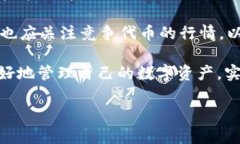   如何通过TP Wallet购买FF