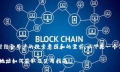 的内容需遵循的原则，同