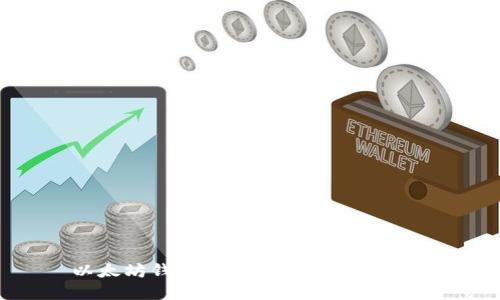 以太坊钱包的优点及其选择指南