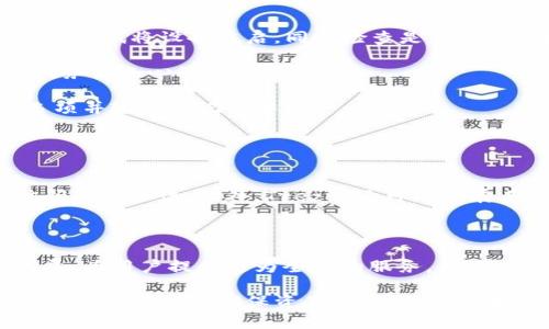 如何申请Trezor钱包以保护您的以太坊资产
以太坊钱包, Trezor钱包, 加密货币安全, 数字资产保护/guanjianci

近年来，随着加密货币的迅猛发展，越来越多的投资者开始关注数字资产的安全性。以太坊作为继比特币之后最具影响力的加密货币之一，其钱包的安全管理显得尤为重要。在众多安全解决方案中，硬件钱包如Trezor被广泛推荐，因为它们提供了额外的安全层，保管您的私钥并抵御各种网络攻击。本文将详细介绍如何申请Trezor钱包以便更好地保护您的以太坊资产。我们将探讨Trezor钱包的工作原理，申请流程，使用技巧以及常见问题解答。

什么是Trezor钱包？
Trezor钱包是一种硬件钱包，专为安全存储加密货币而设计。硬件钱包与软件钱包相比具有明显的优势：用户的私钥存储在设备内，而不是在线服务器上，这样可以大大减少被黑客攻击的风险。Trezor支持多种加密货币，包括比特币、以太坊等，用户可以通过Trezor设备安全地管理各种数字资产。

Trezor的工作原理相对简单。用户将其钱包连接到电脑或移动设备上，通过专用的浏览器应用或手机应用进行管理。在创建或导入钱包时，所有的私钥和交易信息都会在Trezor设备内部处理，从而有效避免远程攻击和网络钓鱼。

申请Trezor钱包的步骤
申请Trezor钱包的过程相对简单，但为了确保安全，用户需按照以下步骤操作：

strong1. 访问Trezor官方网站：/strong首先，您需要访问Trezor的官方网页（a href=