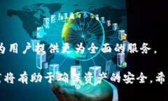 如何申请Trezor钱包以保护