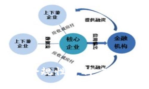 区块链钱包合规性分析：知乎会员的视角