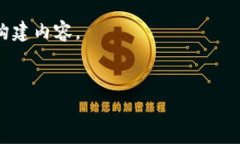 提示：在加密货币领域，