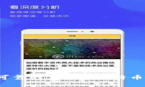 如何选择安全可靠的苹果版比特币钱包下载官网？
