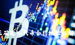 如何在TPWallet中正确输入代