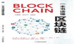 如何开发一款iOS比特币钱