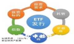 如何在以太坊钱包中接收