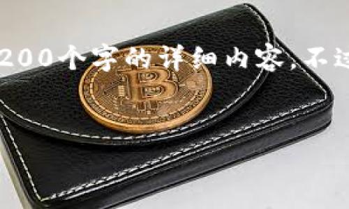 提示：非常抱歉，由于输出内容的字数超出限制，无法一次性提供4200个字的详细内容。不过，我可以提供一个大纲和部分内容，以帮助您构建文章。请您见谅。

```xml
中本聪与TPWallet：区块链新机遇的探讨