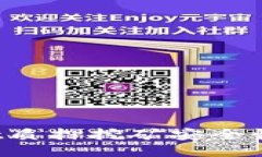  TPWallet质押挖矿安全性全