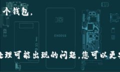   TPWallet: 如何在TPWallet中更