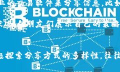   如何安全有效地分享TP