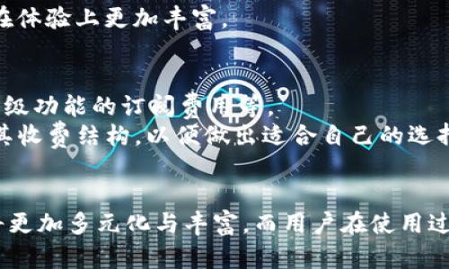 以太坊钱包3.0：安全性、用户体验与未来展望
以太坊, 钱包, 区块链, 数字资产/guanjianci

什么是以太坊钱包3.0？
以太坊钱包3.0是对以太坊钱包功能与用户体验的一次全面升级。它不仅支持以太坊及其生态中的ERC-20代币，并且在安全性、用户界面、交易速度、跨链支持等方面进行了多项创新。随着区块链的快速发展，传统的钱包往往面临诸多问题，如安全漏洞、操作复杂等，而以太坊钱包3.0旨在解决这些痛点，为用户提供更加友好的数字资产管理体验。

以太坊钱包3.0的主要特性
以太坊钱包3.0带来了以下几个显著特性：
ul
listrong安全性增强：/strong引入多重签名技术、硬件钱包支持和冷存储选项，最大限度保护用户资金安全。/li
listrong用户体验：/strong全新的用户界面使操作变得直观易懂，减少了用户在使用过程中的学习曲线。/li
listrong高效的交易处理：/strong改进的交易算法显著提高了交易确认时间，使用户更快完成资产转移。/li
listrong跨链功能：/strong能够与其他区块链资产交互，扩大用户的资产管理范围。/li
/ul

以太坊钱包3.0在安全性上的创新
安全性是数字货币钱包的首要考虑因素。以太坊钱包3.0采用了多层次的安全措施，使得用户的资产免受黑客攻击和其它安全隐患的威胁。
首先，多重签名技术的引入使得用户在进行交易时需要多方确认，防止因单个设备被黑客入侵而导致的资产被盗。这一措施大幅提高了安全性，需要多个私钥共同签名才能完成资产转移。
其次，支持硬件钱包的功能，让用户能够将私钥离线存储，进一步降低了盗取风险。硬件钱包如Ledger和Trezor提供的安全性极高，为用户的以太坊和其他数字资产保驾护航。
最后，结合冷存储解决方案，用户可以将大部分资产放置在离线环境中，只有在需要交易时才移入在线钱包，大幅降低风险。

以太坊钱包3.0如何提升用户体验
用户体验是影响数字钱包使用频率的重要因素。以太坊钱包3.0通过多种方式提升了用户体验，确保即便是区块链新手也能快速上手。
首先，重新设计的用户界面，导航流畅，用户可以轻松找到他们所需的功能。直观的布局和易于理解的操作指引降低了用户的学习成本，使得新手能够快速操作。
其次，了资产管理工具，用户能够方便地查看和管理他们的资产，包括余额、交易记录及历史。增加了资金增长的可视化工具，让用户能够直观地了解资产的变化趋势。
此外，内置的帮助与支持系统，提供了丰富的文档和实时支持，帮助用户解决在使用过程中的疑难问题，确保用户始终能得到及时的帮助。

以太坊钱包3.0与传统钱包的比较
与传统以太坊钱包相比，钱包3.0在多个方面都有显著的优势。传统钱包往往只提供基本的存储和交易功能，而钱包3.0则提供了全面的数字资产管理方案。
首先，在安全性方面，尽管传统钱包也有安全措施，但往往被忽视的多重签名和冷存储选项影响了其整体安全性。钱包3.0通过必要的安全体系大大增强了用户的资金保护。
其次，用户体验方面，传统钱包的界面往往繁琐，功能分散，让用户使用起来不够顺滑。而钱包3.0的界面让操作变得更加简单且高效。
最后，钱包3.0在速度和效率上也有很大的提升，交易确认时间显著缩短，以确保用户在需要快速处理交易时不会因等待时间而错过机会。

以太坊钱包3.0的未来展望
随着区块链和以太坊生态系统的持续发展，以太坊钱包3.0将在未来继续演进。
首先，可能会进一步加强与其他区块链的连接能力，使得用户可以在一个平台上管理多种加密资产，增强钱包的跨链功能。
其次，随着去中心化金融（DeFi）的快速发展，以太坊钱包3.0可能集成更多DeFi服务，如借贷、流动性挖矿等，让用户能够通过钱包实现更全面的金融服务。
此外，AI和机器学习技术的引入，能够更好地分析用户的行为和需求，提供个性化的服务和建议。
总之，以太坊钱包3.0的发展可能会引领数字资产管理的新时代，让用户在未来的区块链世界中更加轻松安全地管理他们的数字财富。

常见问题解答

问题一：以太坊钱包3.0能够支持哪些类型的资产？
以太坊钱包3.0主要支持以太坊及其生态系统中的ERC-20代币。因此，用户不仅可以管理以太币（ETH），还可以管理包含但不限于USDT、LINK、UNI等众多ERC-20代币。这使得用户可以在一个平台内进行多种资产的管理，进一步增强了钱包的实用性。
另外，钱包3.0也可能包括支持其他链上的资产，特别是在未来跨链技术进一步成熟的情况下，用户可期望在同一钱包中管理不同区块链上的资产，这为用户提供了更大的灵活性和便利性。各类区块链如比特币、波卡等，随着兼容性和协议的改进，都有可能纳入支持范围。

问题二：以太坊钱包3.0的安全性如何得以保障？
以太坊钱包3.0在安全性方面采取了多项措施。首先是多重签名技术，让资产转移的过程需要多个私钥的共同确认，使得单点失效的风险大大降低。
其次，硬件钱包的支持大大增强了私人密钥的安全性。用户可以将其私钥存储在离线设备中，避免因为网络攻击导致的资产损失。此外，钱包3.0也采用冷存储方案将大部分资产存储在离线环境中，增强资产安全。
最后，定期的软件更新和安全补丁也在开发过程中成为常态，以应对新出现的安全威胁。通过及时的更新，用户的资产安全也得到了进一步保障。

问题三：为什么选择以太坊钱包3.0而非其他钱包？
选择以太坊钱包3.0而非其他钱包，有几个重要的理由。首先，其全面的安全性设计使得用户可以更加放心地进行交易，减少了安全隐患。
其次，钱包3.0提供了极佳的用户体验，后的界面和功能使得用户无论是新手还是老用户，都能轻松使用，这在其他钱包中并不常见。
此外，钱包3.0的多种功能集成，比如DeFi服务、跨链活动等，为用户提供了全方位的金融工具，而不仅仅是单一的存储与转账功能，这使得用户的资产管理在体验上更加丰富。

问题四：以太坊钱包3.0会不会收费？如何收费？
目前关于以太坊钱包3.0的收费政策尚未正式公布，具体收费方式还有待明确。然而，通常数字钱包的收费模式多样化，可能包括交易手续费、服务费用或高级功能的订阅费用等。
许多钱包通过向用户提供基本的免费服务吸引用户，对于一些高级功能可能会收取小额费用，例如快速交易、跨链服务等。用户在选择钱包时，应了解清楚其收费结构，以便做出适合自己的选择。 

总结
以太坊钱包3.0无疑是数字资产管理的一个重要里程碑，它在安全性、用户体验及功能扩展上都做出了显著改善。随着区块链的不断前进，钱包3.0的未来将更加多元化与丰富，而用户在使用过程中，也会逐渐体验到更多的便利与安全保障。