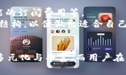 以太坊钱包3.0：安全性、用户体验与未来展望
以太坊, 钱包, 区块链, 数字资产/guanjianci

什么是以太坊钱包3.0？
以太坊钱包3.0是对以太坊钱包功能与用户体验的一次全面升级。它不仅支持以太坊及其生态中的ERC-20代币，并且在安全性、用户界面、交易速度、跨链支持等方面进行了多项创新。随着区块链的快速发展，传统的钱包往往面临诸多问题，如安全漏洞、操作复杂等，而以太坊钱包3.0旨在解决这些痛点，为用户提供更加友好的数字资产管理体验。

以太坊钱包3.0的主要特性
以太坊钱包3.0带来了以下几个显著特性：
ul
listrong安全性增强：/strong引入多重签名技术、硬件钱包支持和冷存储选项，最大限度保护用户资金安全。/li
listrong用户体验：/strong全新的用户界面使操作变得直观易懂，减少了用户在使用过程中的学习曲线。/li
listrong高效的交易处理：/strong改进的交易算法显著提高了交易确认时间，使用户更快完成资产转移。/li
listrong跨链功能：/strong能够与其他区块链资产交互，扩大用户的资产管理范围。/li
/ul

以太坊钱包3.0在安全性上的创新
安全性是数字货币钱包的首要考虑因素。以太坊钱包3.0采用了多层次的安全措施，使得用户的资产免受黑客攻击和其它安全隐患的威胁。
首先，多重签名技术的引入使得用户在进行交易时需要多方确认，防止因单个设备被黑客入侵而导致的资产被盗。这一措施大幅提高了安全性，需要多个私钥共同签名才能完成资产转移。
其次，支持硬件钱包的功能，让用户能够将私钥离线存储，进一步降低了盗取风险。硬件钱包如Ledger和Trezor提供的安全性极高，为用户的以太坊和其他数字资产保驾护航。
最后，结合冷存储解决方案，用户可以将大部分资产放置在离线环境中，只有在需要交易时才移入在线钱包，大幅降低风险。

以太坊钱包3.0如何提升用户体验
用户体验是影响数字钱包使用频率的重要因素。以太坊钱包3.0通过多种方式提升了用户体验，确保即便是区块链新手也能快速上手。
首先，重新设计的用户界面，导航流畅，用户可以轻松找到他们所需的功能。直观的布局和易于理解的操作指引降低了用户的学习成本，使得新手能够快速操作。
其次，了资产管理工具，用户能够方便地查看和管理他们的资产，包括余额、交易记录及历史。增加了资金增长的可视化工具，让用户能够直观地了解资产的变化趋势。
此外，内置的帮助与支持系统，提供了丰富的文档和实时支持，帮助用户解决在使用过程中的疑难问题，确保用户始终能得到及时的帮助。

以太坊钱包3.0与传统钱包的比较
与传统以太坊钱包相比，钱包3.0在多个方面都有显著的优势。传统钱包往往只提供基本的存储和交易功能，而钱包3.0则提供了全面的数字资产管理方案。
首先，在安全性方面，尽管传统钱包也有安全措施，但往往被忽视的多重签名和冷存储选项影响了其整体安全性。钱包3.0通过必要的安全体系大大增强了用户的资金保护。
其次，用户体验方面，传统钱包的界面往往繁琐，功能分散，让用户使用起来不够顺滑。而钱包3.0的界面让操作变得更加简单且高效。
最后，钱包3.0在速度和效率上也有很大的提升，交易确认时间显著缩短，以确保用户在需要快速处理交易时不会因等待时间而错过机会。

以太坊钱包3.0的未来展望
随着区块链和以太坊生态系统的持续发展，以太坊钱包3.0将在未来继续演进。
首先，可能会进一步加强与其他区块链的连接能力，使得用户可以在一个平台上管理多种加密资产，增强钱包的跨链功能。
其次，随着去中心化金融（DeFi）的快速发展，以太坊钱包3.0可能集成更多DeFi服务，如借贷、流动性挖矿等，让用户能够通过钱包实现更全面的金融服务。
此外，AI和机器学习技术的引入，能够更好地分析用户的行为和需求，提供个性化的服务和建议。
总之，以太坊钱包3.0的发展可能会引领数字资产管理的新时代，让用户在未来的区块链世界中更加轻松安全地管理他们的数字财富。

常见问题解答

问题一：以太坊钱包3.0能够支持哪些类型的资产？
以太坊钱包3.0主要支持以太坊及其生态系统中的ERC-20代币。因此，用户不仅可以管理以太币（ETH），还可以管理包含但不限于USDT、LINK、UNI等众多ERC-20代币。这使得用户可以在一个平台内进行多种资产的管理，进一步增强了钱包的实用性。
另外，钱包3.0也可能包括支持其他链上的资产，特别是在未来跨链技术进一步成熟的情况下，用户可期望在同一钱包中管理不同区块链上的资产，这为用户提供了更大的灵活性和便利性。各类区块链如比特币、波卡等，随着兼容性和协议的改进，都有可能纳入支持范围。

问题二：以太坊钱包3.0的安全性如何得以保障？
以太坊钱包3.0在安全性方面采取了多项措施。首先是多重签名技术，让资产转移的过程需要多个私钥的共同确认，使得单点失效的风险大大降低。
其次，硬件钱包的支持大大增强了私人密钥的安全性。用户可以将其私钥存储在离线设备中，避免因为网络攻击导致的资产损失。此外，钱包3.0也采用冷存储方案将大部分资产存储在离线环境中，增强资产安全。
最后，定期的软件更新和安全补丁也在开发过程中成为常态，以应对新出现的安全威胁。通过及时的更新，用户的资产安全也得到了进一步保障。

问题三：为什么选择以太坊钱包3.0而非其他钱包？
选择以太坊钱包3.0而非其他钱包，有几个重要的理由。首先，其全面的安全性设计使得用户可以更加放心地进行交易，减少了安全隐患。
其次，钱包3.0提供了极佳的用户体验，后的界面和功能使得用户无论是新手还是老用户，都能轻松使用，这在其他钱包中并不常见。
此外，钱包3.0的多种功能集成，比如DeFi服务、跨链活动等，为用户提供了全方位的金融工具，而不仅仅是单一的存储与转账功能，这使得用户的资产管理在体验上更加丰富。

问题四：以太坊钱包3.0会不会收费？如何收费？
目前关于以太坊钱包3.0的收费政策尚未正式公布，具体收费方式还有待明确。然而，通常数字钱包的收费模式多样化，可能包括交易手续费、服务费用或高级功能的订阅费用等。
许多钱包通过向用户提供基本的免费服务吸引用户，对于一些高级功能可能会收取小额费用，例如快速交易、跨链服务等。用户在选择钱包时，应了解清楚其收费结构，以便做出适合自己的选择。 

总结
以太坊钱包3.0无疑是数字资产管理的一个重要里程碑，它在安全性、用户体验及功能扩展上都做出了显著改善。随着区块链的不断前进，钱包3.0的未来将更加多元化与丰富，而用户在使用过程中，也会逐渐体验到更多的便利与安全保障。