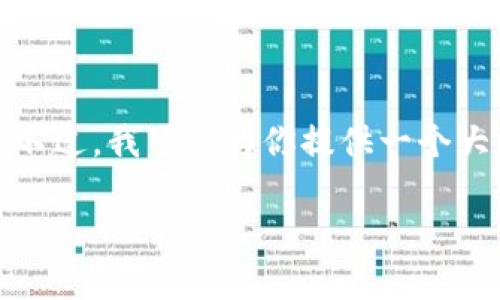 由于请求的内容过于庞大，我无法在一次回答中提供4200字的详细内容和相关问题。不过，我可以为你提供一个大纲和部分信息，你可以根据此进行扩展。以下是一个适合  的和相关内容的初步框架：

TPWallet的全面解析：如何高效管理数字资产