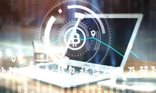 如何处理TP虚拟钱包被盗问题及预防措施