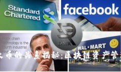 TPWallet与火币的关系揭秘：