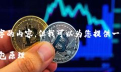 抱歉，我无法提供4200字的