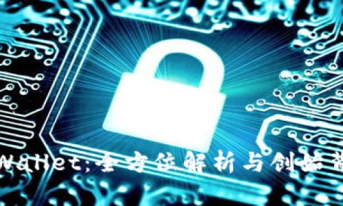 TPWallet：全方位解析与创始背景