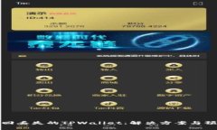 如何找回丢失的TPWallet：解