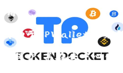   TPWallet：去中心化钱包的优势与应用探讨 / 
 guanjianci TPWallet, 去中心化钱包, 区块链, 数字资产 /guanjianci 

什么是TPWallet？
TPWallet是一款专为区块链用户设计的数字资产管理工具，提供多种功能，旨在帮助用户安全、方便地管理他们的加密货币资产。作为一款去中心化钱包，TPWallet致力于保护用户的隐私与安全，允许用户对自己的资产拥有完全的控制权，消除中心化平台可能带来的风险。

TPWallet支持多种主流加密货币，如比特币、以太坊、波卡等，同时还提供多种智能合约功能，方便用户进行链上交易、资产交换等操作。通过使用TPWallet，用户可以随时随地访问自己的钱包，进行快速的交易与管理。

TPWallet的去中心化特性
去中心化是区块链技术的核心理念之一，TPWallet作为一款去中心化钱包，其主要特点体现在以下几个方面：

首先，去中心化钱包不依赖于任何中心化的第三方平台。用户的私钥和资产信息由用户自己完全控制，任何外部的干预或攻击都无法影响到用户的财产安全。这种完全自我管理的方式，使得去中心化钱包在保护用户隐私方面优于传统中心化平台。

其次，TPWallet的代码是开放源代码，任何人都可以查看、审计和完善。这种透明性增加了用户对钱包安全性的信心，因为用户可以信任社区的力量和开发团队的专业性，而不必担心潜在的隐私泄露等问题。

最后，TPWallet通常支持多种链和代币，用户可以在一个平台上方便地管理不同的资产，不需要天生的中心化平台来在那里进行交易或资产交换。这种灵活性进一步提升了用户的体验。

TPWallet的优势
TPWallet作为一款去中心化钱包，其优势明显：

1. **安全性**：TPWallet允许用户自己掌控私钥，用户可通过加密技术确保资产不被盗取。相较于中心化钱包，TPWallet的安全性大幅提升。

2. **隐私保护**：TPWallet不需要用户提供个人信息，用户可以匿名使用钱包。这一点在当前数字隐私备受关注的背景下尤为重要。

3. **多链支持**：TPWallet支持多种区块链及其代币，这意味着用户不需要在多个钱包之间进行切换，方便统一管理资产。

4. **无须信任第三方**：用户直接掌控钱包，减少中心化风险。没有第三方机构的介入，用户资产更加安全。

TPWallet的使用场景
TPWallet可以应用于多种场景，用户可以充分利用其去中心化特性：

1. **数字资产投资**：用户可以通过TPWallet管理和存储自己的加密货币资产，进行安全的投资。

2. **参与DeFi项目**：通过TPWallet，用户可以参与各种去中心化金融项目，进行借贷、流动性提供等操作，不仅为用户带来收益，同时也降低了金融中介的成本。

3. **NFT市场**：TPWallet还可以用于存储和交易非同质化代币（NFT），用户可以安全地管理他们的数字艺术品、游戏道具等。

4. **跨链资产交换**：TPWallet支持多种链之间的资产交换，用户可以在平台上轻松实现不同加密货币之间的转换，避免了中心化交易所的限制。

TPWallet的使用体验
TPWallet的用户界面友好，操作直观，即使是区块链新手也能快速上手。在TPWallet中，用户可以轻松创建钱包、导入现有钱包以及进行各类交易。为了保证用户的便捷性，TPWallet还提供了一些额外的功能，比如备份与恢复选项、二维码扫描等。

关注TPWallet的发展
随着区块链技术的快速发展，TPWallet还在不断更新与迭代。团队致力于不断完善产品功能，以提升用户体验及钱包的安全性。用户在选择去中心化钱包时，应该关注其安全性、便捷性以及社区的发展动态。

常见问题解答

1. TPWallet支持哪些加密货币？
TPWallet是一个多链钱包，支持广泛的加密货币。用户可以在TPWallet中存储和管理比特币、以太坊、波卡等主流数字资产。由于其对多种代币的支持，许多用户青睐于TPWallet，将其作为一个统一管理数字资产的地方。

此外，TPWallet还不断寻求与其他区块链的兼容性，以支持更多新兴的加密资产。这使得TPWallet更加灵活，使用户能在一个平台上尽可能管理各种资产，避免了因需要不同钱包而造成的混乱。

用户在选择时需要注意的是，不同的区块链对代币的格式和标准有所不同，有些甚至可能需要用户自定义添加代币。因此，在添加新代币时，请务必查阅官方的说明与提示，以防出现操作错误。

2. TPWallet的安全性如何保障？
随着数字资产的增多，安全性成为用户关注的重中之重。TPWallet采用多种安全措施，确保用户资产的安全：

首先，TPWallet在用户端生成私钥，用户的私钥存储在本地设备中，而不是上传到云端或服务器，减少了黑客攻击的可能性。其次，TPWallet提供了双重验证机制，用户在进行敏感操作时，需要输入额外的密码或进行生物识别，以增强安全性。

此外，TPWallet也是一个开源项目，其代码可供社区审计。通过开放源代码，第三方可以检测到潜在的安全漏洞，及时进行修复。用户也可以借助社区的力量，提升钱包的安全性与信任度。

最后，团队持续关注安全领域的革新，通过实施定期的安全审计与更新，保障用户资产的安全性。

3. 如何快速上手TPWallet？
对新手来说，快速上手TPWallet并不难。首先，用户需要下载安装TPWallet应用程序，并创建一个新钱包。在创建过程中，用户将生成一个私钥，该密钥是用户唯一的访问凭证，务必妥善保管。

其次，用户可以选择导入已有的钱包。在这种情况下，用户需要输入恢复助记词或私钥来进行导入操作。进行导入时，切记务必使用官方推荐的方式，以确保安全。

一旦用户成功创建或导入钱包，他们即可开始存储和管理他们的数字资产。用户可以通过“收款”功能接收其他加密货币，也可以通过“发送”功能完成资产转账。同时，TPWallet的界面友好且直观，用户可以轻松进行资产的管理与交易。

应用内还提供了丰富的学习资源，用户可在其中找到很多关于如何使用钱包和管理数字资产的教程和指南。对于新手来说，利用这些资源，可以帮助他们更快上手，并理解去中心化钱包的优势与应用。

4. TPWallet有哪些未来的发展方向？
TPWallet未来的发展方向将集中在以下几个方面：

首先，团队将继续扩展支持的加密货币范围，并计划新增更多功能，以提升用户体验和钱包的实用性。这包括各种DeFi应用的集成，使用户能够在钱包内直接进行借贷、流动性挖掘等操作，提升了TPWallet的整体功能性。

其次，TPWallet团队还计划加强与其他区块链项目的合作，在确保安全的基础上，实现跨链资产的交换与管理。跨链协议的发展将为用户提供更高的灵活性，能够实现更复杂的资产配置。

此外，TPWallet还将关注用户反馈，不断用户体验。通过定期更新与功能调试，确保用户在使用过程中的顺畅性，以吸引更多新用户。

最后，考虑到隐私保护的重要性，TPWallet还将致力于研究与开发更强大的加密技术，保护用户隐私与资产安全。这些举措将有助于TPWallet在竞争激烈的去中心化钱包市场中站稳脚跟。

总结而言，TPWallet是一款卓越的去中心化钱包，通过提供安全、便捷的数字资产管理工具，再加上强大的跨链功能与用户隐私保护，其在去中心化钱包市场中的地位不断提升。用户在选择数字资产管理工具时，TPWallet无疑是一个极具价值的选项。