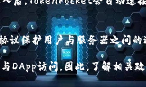 udiaotiTokenPocket国内能用吗？全面解析与使用指南/udiaoti
TokenPocket, 加密钱包, 国内使用, 区块链/guanjianci

一、TokenPocket简介
TokenPocket是一款多链数字资产钱包，支持丰富的区块链资产和去中心化应用（DApp）。它不仅兼容以太坊、EOS等主流公链，还能提供比特币、TRON等多种资产的存储、转账和管理服务。TokenPocket的用户界面友好，适合各种层次的用户，无论是区块链新手还是资深用户，都能轻松上手。它的去中心化特性，使用户能够更好地掌控自己的数字资产，不必依赖中心化的交易所。

二、TokenPocket在国内的使用现状
随着区块链技术的发展，越来越多的数字资产钱包在国内外都得到了广泛的应用。但在中国，由于政策限制，用户对数字货币的购买和交易面临一定的挑战。TokenPocket作为一款钱包工具，主要提供资产管理及DApp访问的功能，而并不直接涉及买入或卖出操作。因此，在理论上，国内用户是可以自由使用TokenPocket进行数字资产的管理的。

不过，为了使用TokenPocket，用户需要通过翻墙等手段来访问相关DApp和服务。这就意味着，国内用户在使用TokenPocket时，可能面临一些技术和政策上的障碍。例如，很多用户可能会遇到网络延迟或无法访问外部服务的问题。这些因素在一定程度上影响了国内用户的使用体验，但并不妨碍他们通过TokenPocket管理自己的数字资产。

三、TokenPocket的优势与特点
TokenPocket有许多优势和独特的特点，以下是它的一些显著表现：

1. **多链支持**：TokenPocket支持多种区块链资产，用户可以在同一个钱包中存储和管理多种数字资产。这种多样性使得用户能够灵活调配资产。

2. **去中心化控制**：TokenPocket强调用户对资产的完全控制，用户的私钥存储在本地，而不是保存在服务器上。这为用户提供了更高的安全性。

3. **用户友好的界面**：TokenPocket界面设计简洁易用，适合各种用户。用户可以轻松地进行转账、接收资产或者访问DApp。

4. **安全性**：TokenPocket使用了多层安全机制，包括加密存储和复杂的身份验证。这些措施有效地保护了用户的资产安全。

四、使用TokenPocket的注意事项
尽管TokenPocket有很多优势，但用户在使用过程中也需注意以下几点：

1. **备份私钥**：用户需要妥善备份自己的私钥或助记词，一旦丢失将无法找回资产。

2. **安全性考虑**：保持手机和网络的安全，避免在公共Wi-Fi环境下进行敏感操作，降低安全风险。

3. **了解相关政策**：用户需要关注国内关于数字资产的相关政策，以免违反规定。

五、针对TokenPocket使用的常见问题

在使用TokenPocket时，用户可能会遇到一些常见问题。以下是四个问题的详细解答：

h4问题一：TokenPocket在国内使用是否安全？/h4
在国内使用TokenPocket涉及几个安全层面的考虑。首先，TokenPocket本身采用了多重加密和去中心化存储技术，从技术上保障了用户资产的安全。然而，国内的网络环境时常受到监视和攻击，用户在使用时需谨慎操作，尽量避免在公共网络下使用。此外，用户还需关注自己的设备安全，避免遭受恶意软件的攻击。总之，尽管TokenPocket在技术上是安全的，但用户的使用环境和习惯对安全性也有重要影响。

h4问题二：TokenPocket如何导入和备份我的钱包？/h4
TokenPocket提供了简单的导入和备份方式。导入钱包时，用户需要输入自己的助记词或私钥。有些用户为了安全，可能选择纸质备份，确保信息不会泄露。备份过程相对简单，用户应该定期备份，尤其是在进行重要操作后。建议用户在备份后，妥善保管好助记词或私钥，避免未授权的访问。同时，用户在导入钱包时，也需要谨慎确保输入的信息毫无错误，以免造成资产损失。

h4问题三：如何使用TokenPocket访问DApp？/h4
TokenPocket用户可以通过内置的DApp浏览器来访问各种去中心化应用。用户只需打开TokenPocket，选择DApp选项，便可查看支持的应用列表。用户可以通过搜索功能寻找特定的DApp，点击进入后，TokenPocket会自动连接到相应区块链，用户可以进行交易或交互。对于初学者，建议多了解各个DApp的使用教程，确保熟悉其功能和操作步骤。此外，用户在访问DApp时，也应确保其合法性和安全性，避免进入钓鱼网站。

h4问题四：TokenPocket如何确保用户的隐私？/h4
TokenPocket从多个层面保障用户隐私。首先，用户的私钥存储在本地设备中，而非中心化服务器。只有用户本人才拥有对私钥的控制权，这大大降低了被盗风险。其次，TokenPocket使用SSL加密协议保护用户与服务器之间的通信，避免数据在传输过程中被窃取。此外，TokenPocket不收集用户的信息或交易记录，这进一步确保了用户的匿名性。尽管如此，用户仍需保持警惕，尽量避免在互联网上分享个人信息。

在综合考量TokenPocket在国内使用的情况后，我们可以看出，尽管存在一定的限制和挑战，但通过适当的技术手段和安全措施，用户完全可以安全顺利地使用TokenPocket进行数字资产的管理与DApp访问。因此，了解相关政策、保障安全性，以及掌握使用技巧，将有助于提升用户的整体体验。