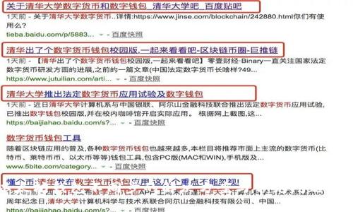 以太坊钱包不同步的解决方案与常见问题分析