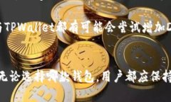   Token.im与TPWallet：数字资