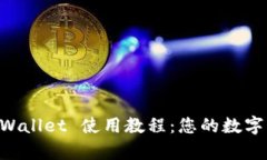 全面解析 TPWallet 使用教程