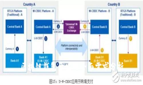 区块链钱包开发的全面需求分析