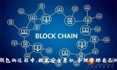   区块链钱包查询官网网址