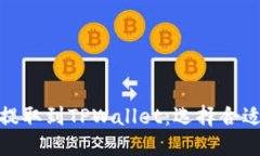 如何将BNB提取到TPWallet：选