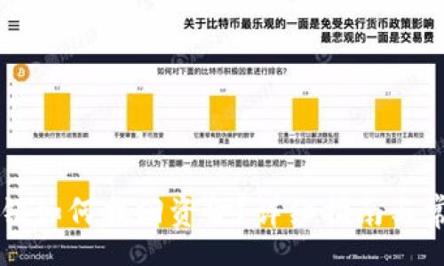 speech
TPWallet充错如何找回资金？详细指南与常见问题解答