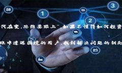    如何解决TPWallet在币安链