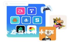 SC钱包能否安全存储比特币
