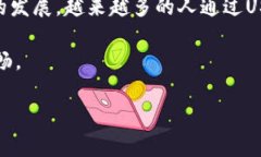 USDT（Tether）是一种广泛使