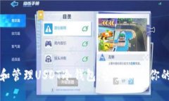 如何选择和管理USDT冷钱包