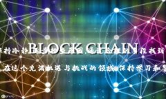 在进行数字货币交易时，