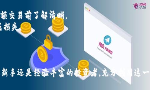 关于TPWallet是否可以来回切换币种的问题，以下是详细说明。

### TPWallet的币种切换功能

TPWallet是一款专为数字资产管理设计的钱包，旨在为用户提供便捷的加密货币管理体验。在TPWallet中，用户可以在不同的币种之间进行切换，这一功能大大提升了数字资产的流动性和用户的操作便利性。

#### 1. 切换币种的操作方式

在TPWallet中切换币种通常非常简单。用户只需按照以下步骤进行：

1. **打开TPWallet应用**：确保你已经下载并安装了最新版本的TPWallet。
   
2. **进入钱包界面**：在主界面，你会看到当前持有的各种币种。

3. **选择币种**：点击你希望切换的币种，系统会显示出该币种的详细信息。

4. **进行交易或交换**：通过内置的交易平台或者去中心化交易所，选择需要交换的币种并确认交易。

这一过程支持多种币种间的即时转换，让用户的资产管理更加灵活。

#### 2. 支持的币种种类

TPWallet支持多种主流的加密货币，包括但不限于：

- 比特币（BTC）
- 以太坊（ETH）
- 瑞波币（XRP）
- 莱特币（LTC）

随着加密市场的发展，TPWallet定期更新以支持更多的新兴币种，用户可查看官方公告以获取最新的币种支持信息。

#### 3. 切换币种的优势与注意事项

##### 优势：

- **流动性高**：用户可以根据市场行情的变化迅速调整自己的持币策略。
- **多样化投资**：通过切换不同的币种，用户能有效分散风险，增加投资机会。
- **便捷性**：TPWallet的用户界面友好，操作简单，方便用户随时随地管理资产。

##### 注意事项：

- **手续费**：币种切换过程中可能会产生一定的交易手续费，建议用户在进行大额交易前了解清晰。
- **市场波动**：加密货币市场波动较大，切换操作需谨慎，避免因盲目操作而造成损失。

### 小结

TPWallet确实具备币种间切换的功能，使数字资产管理更加灵活便捷。无论是币圈新手还是经验丰富的投资者，充分利用这一功能，都能在加密市场中游刃有余。