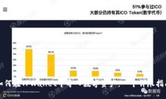 如何在TPWallet中导入数字资