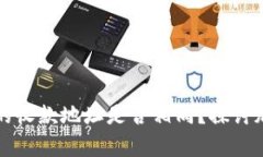 tpwallet中不同货币的收款地